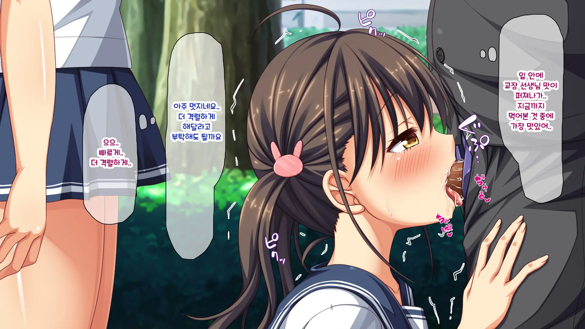 Shuu Ni Ichido No Zenkou Saimin ~Gakuen No Joshi Wa Kouchou Sensei No Chinpo Dorei~ | 일주일에 한 번 전교 최면 ~학교의 여자는 교장의 자지 노예~